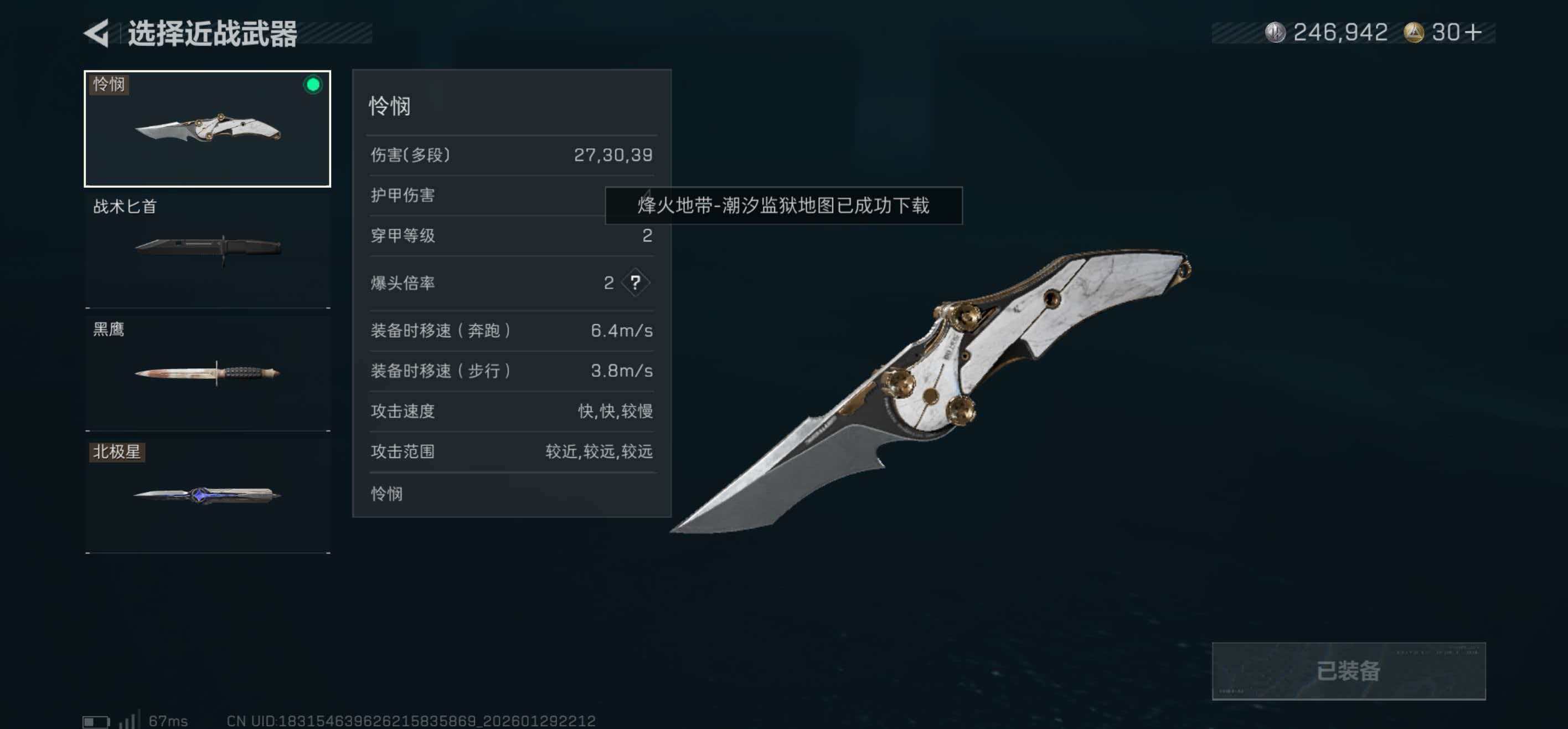 SJZCMW427869三角洲行动账号详情图6