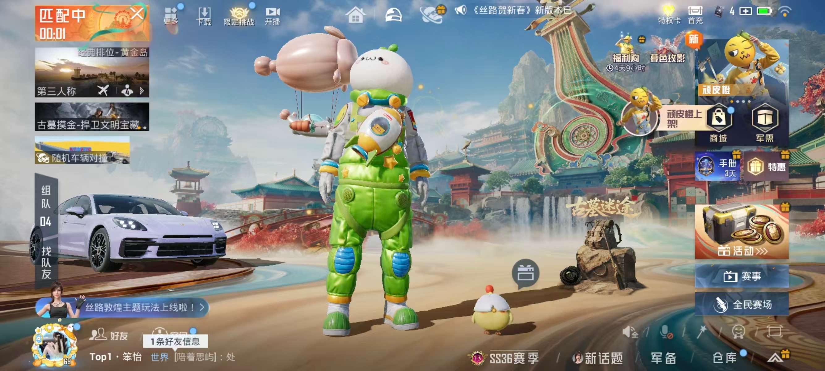 HPCMW452950和平精英账号详情图2