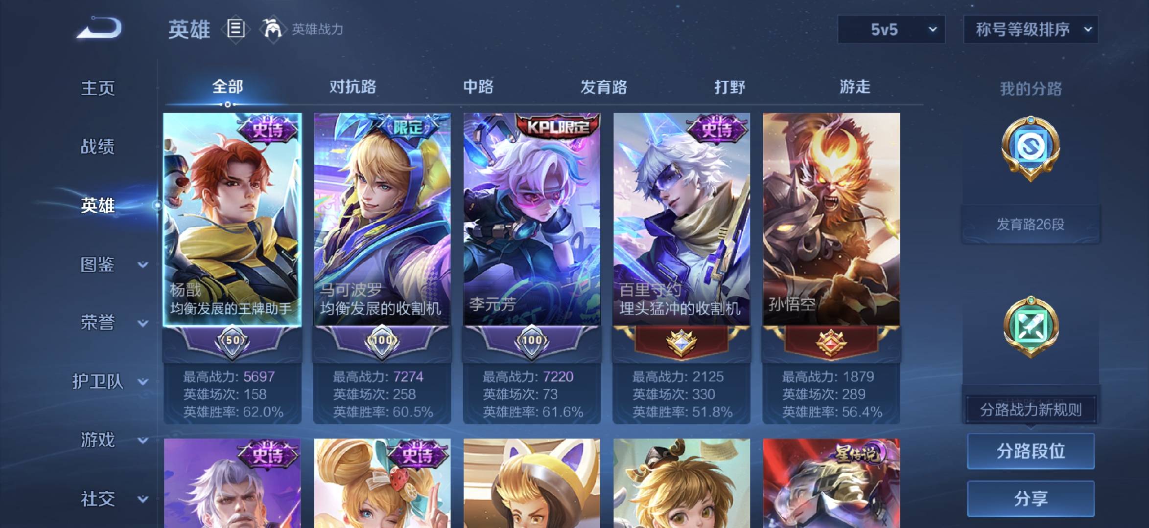 WZCMW4101488王者荣耀账号详情图4 WZCMW4101488王者荣耀账号详情图4