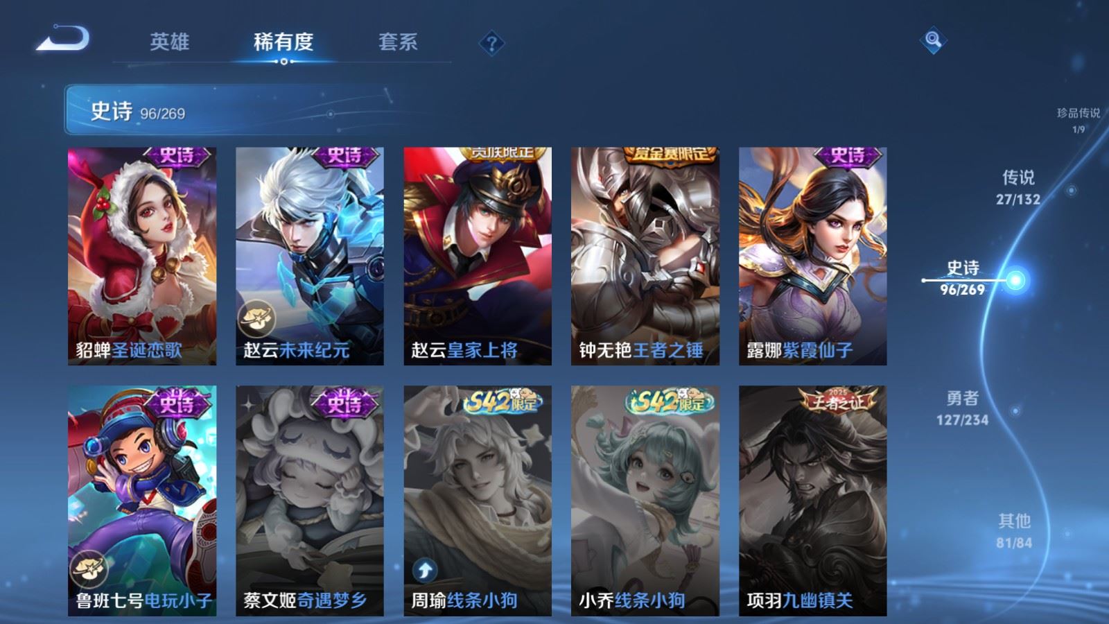 WZCMW4108371王者荣耀账号详情图20