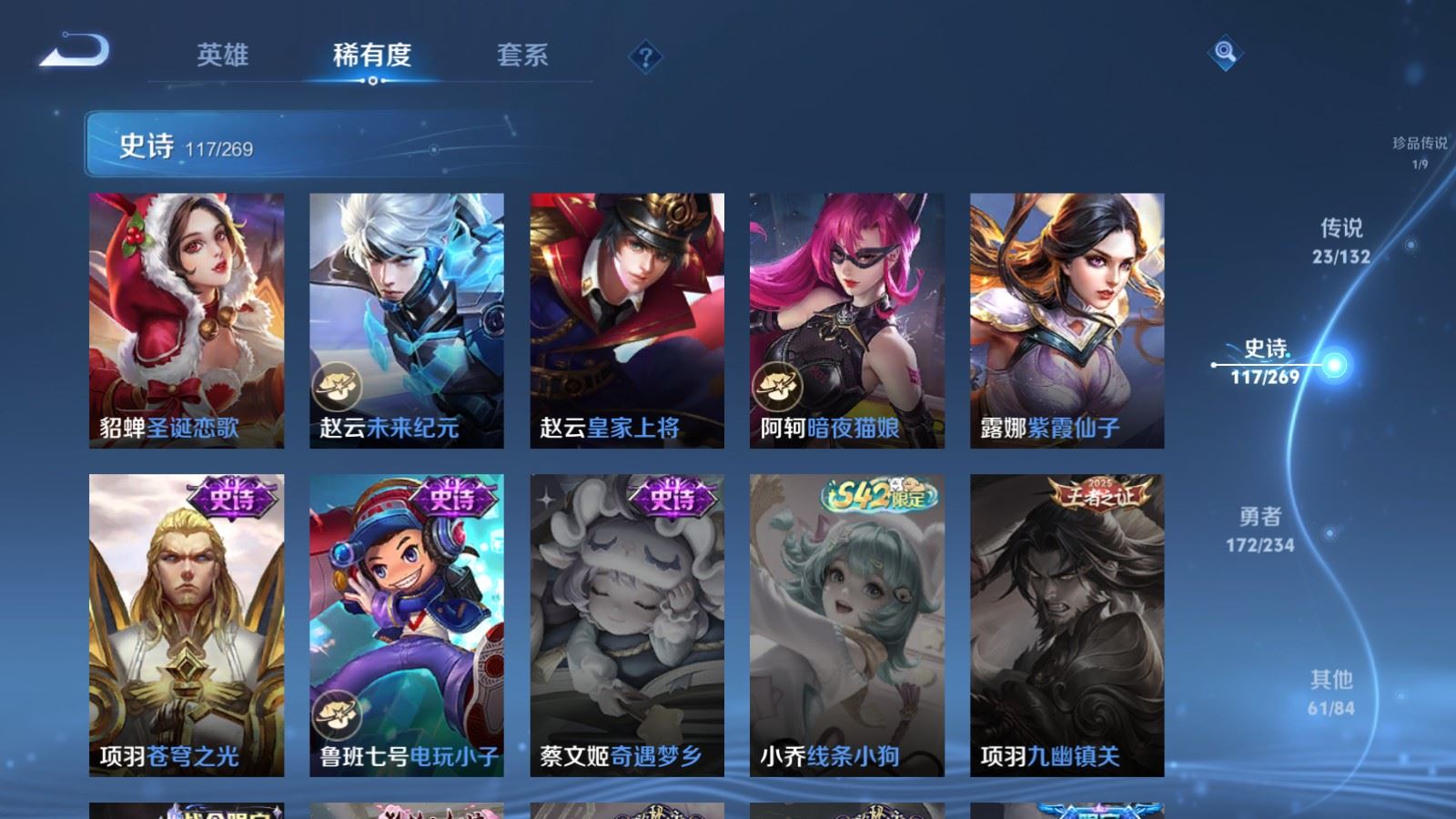 WZCMW4108379王者荣耀账号详情图23