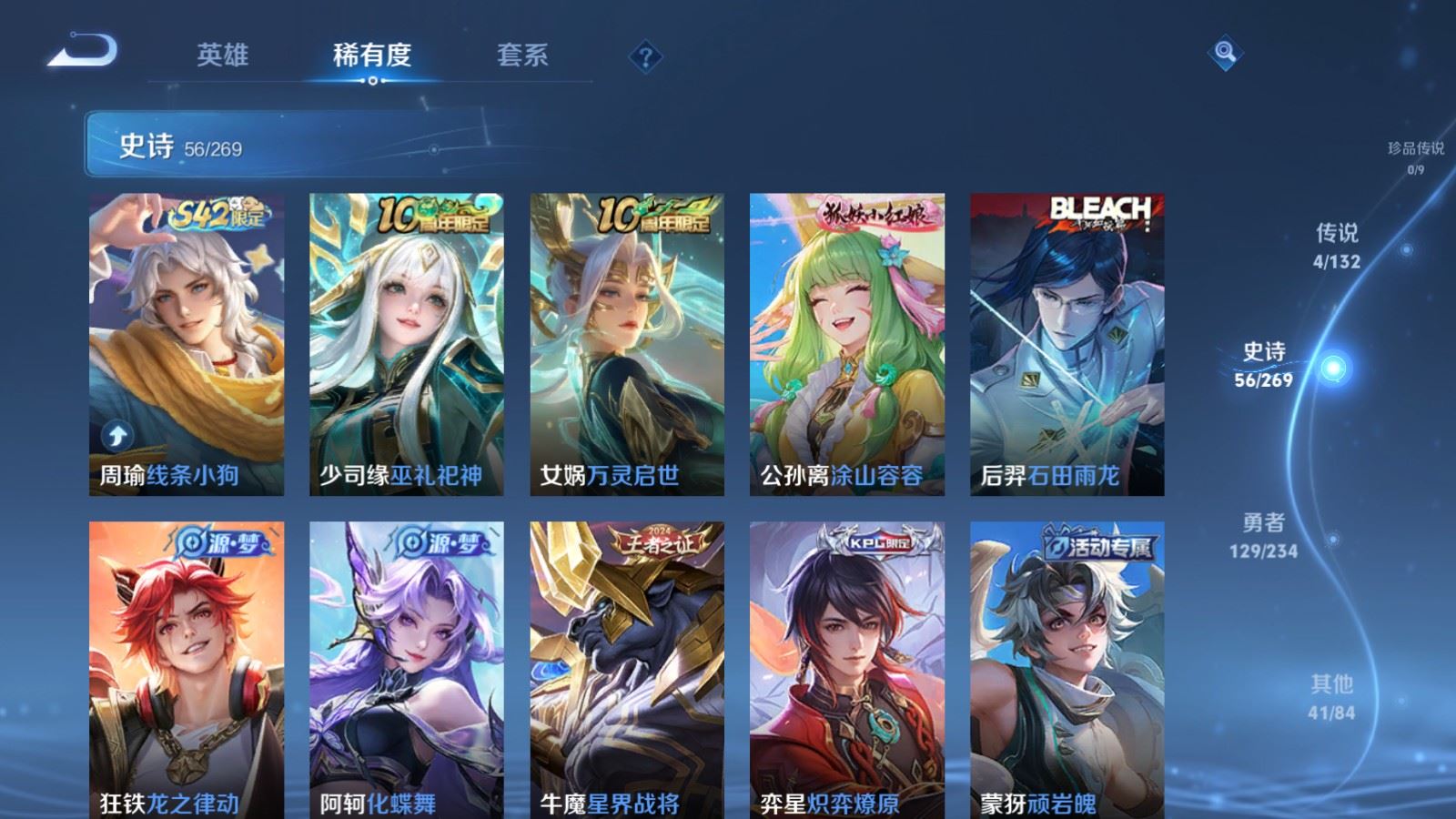 WZCMW4108387王者荣耀账号详情图7