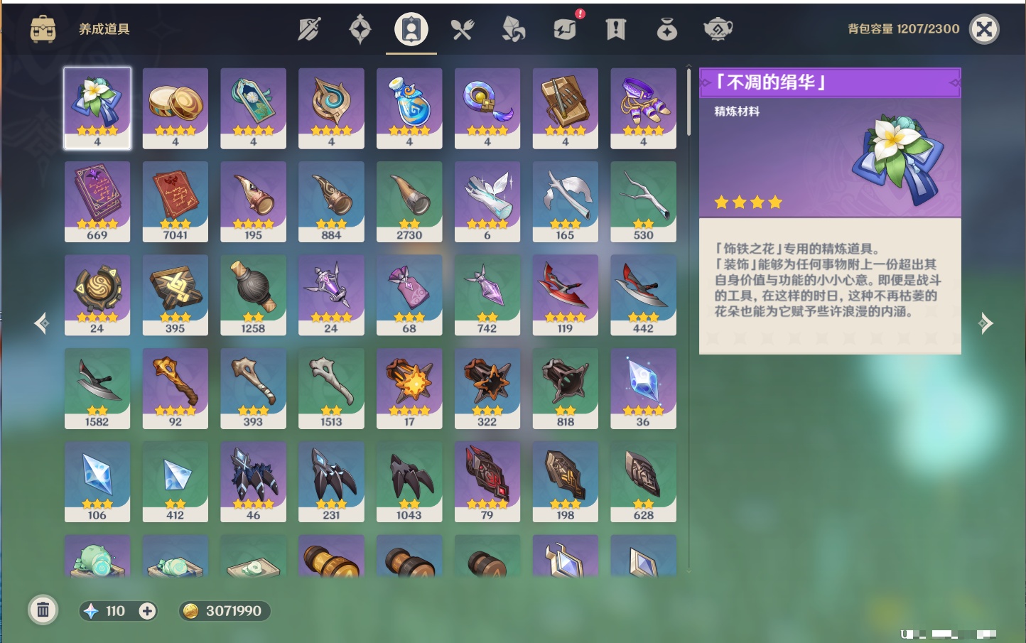 YSMK41842原神账号详情图90