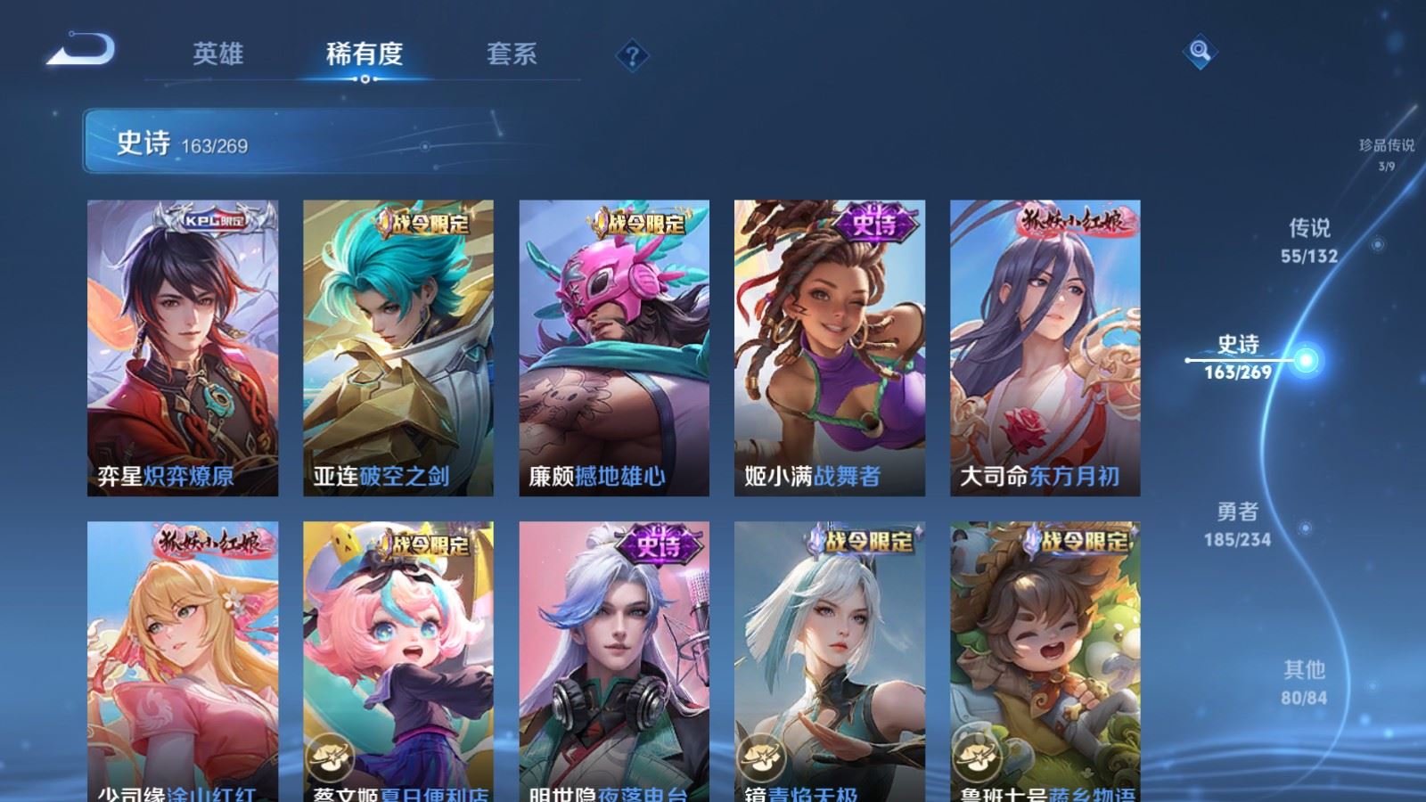 WZCMW4107254王者荣耀账号详情图17