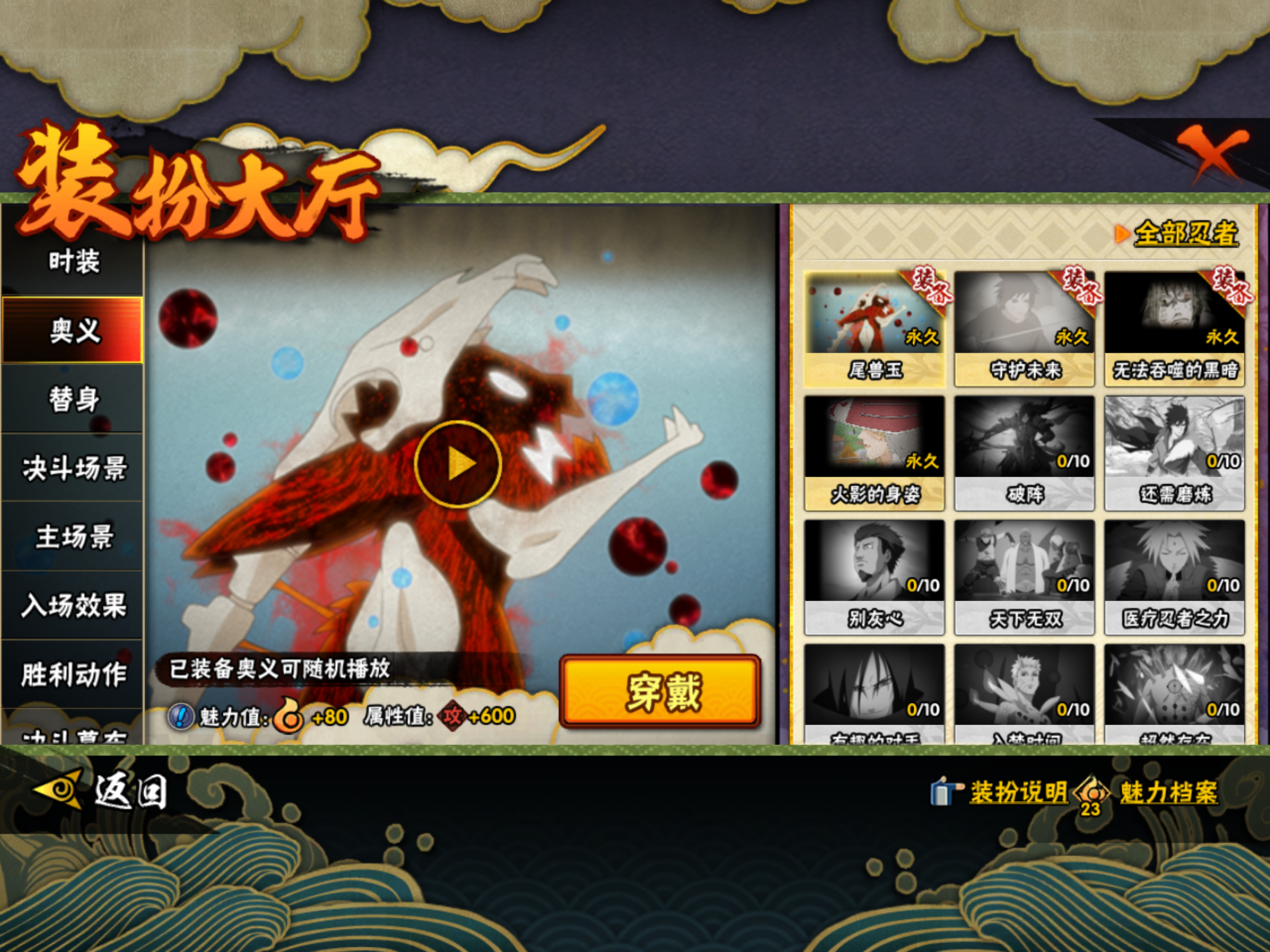 HYCMW47549火影忍者账号详情图11