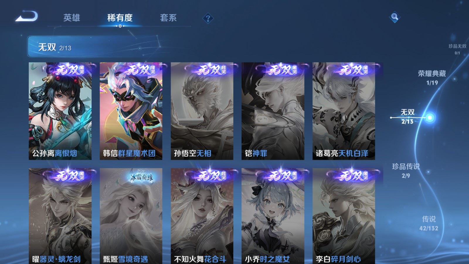 WZCMW4108377王者荣耀账号详情图7