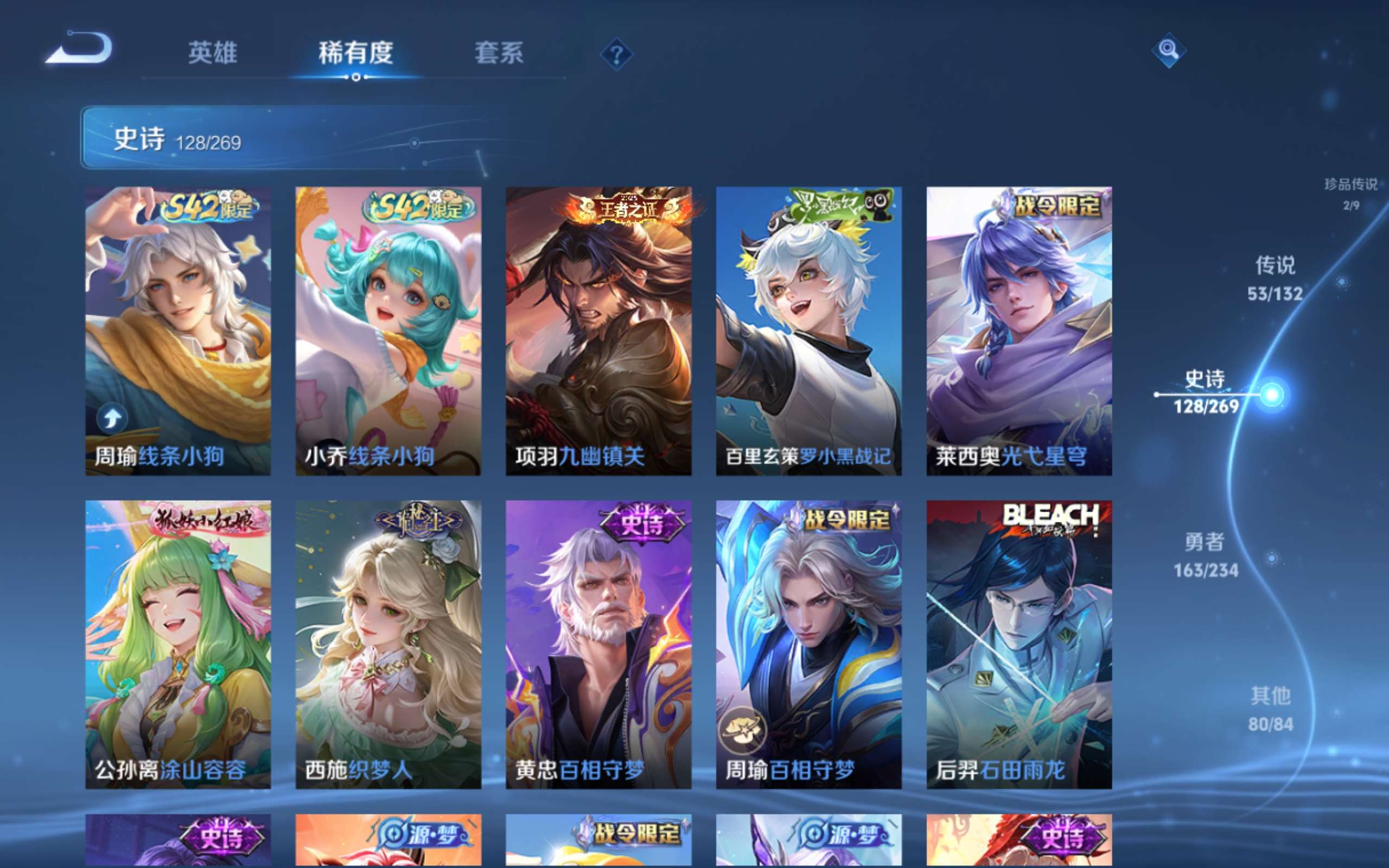 WZCMW4108410王者荣耀账号详情图15