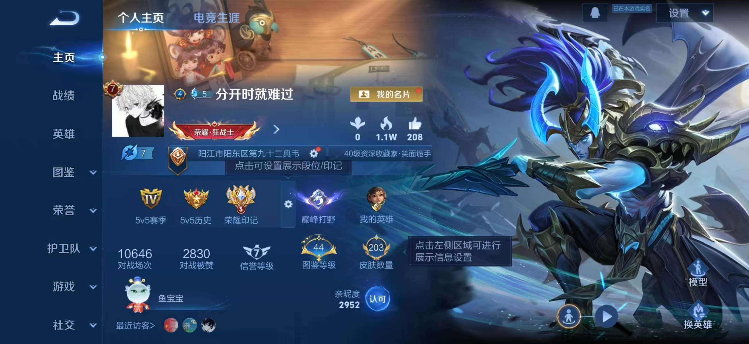 WZCMW4101236王者荣耀账号详情图2 WZCMW4101236王者荣耀账号详情图2