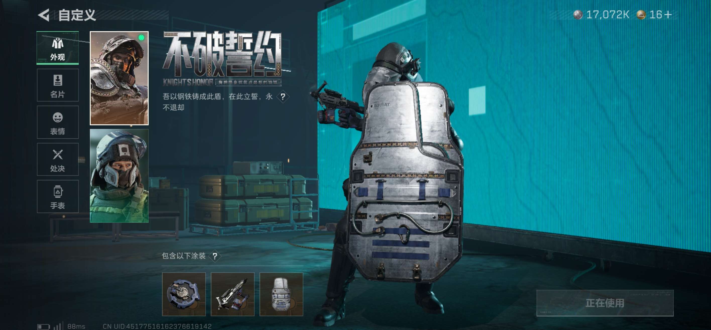 SJZCMW427866三角洲行动账号详情图4