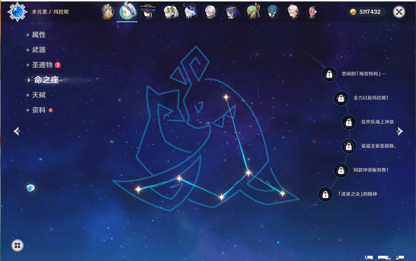 YSMK41845原神账号详情图10