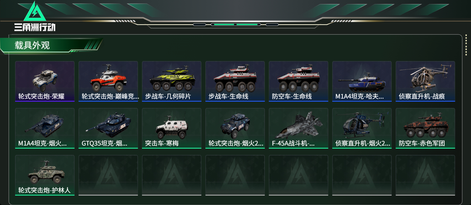 SJZCMW427858三角洲行动账号详情图9 SJZCMW427858三角洲行动账号详情图9