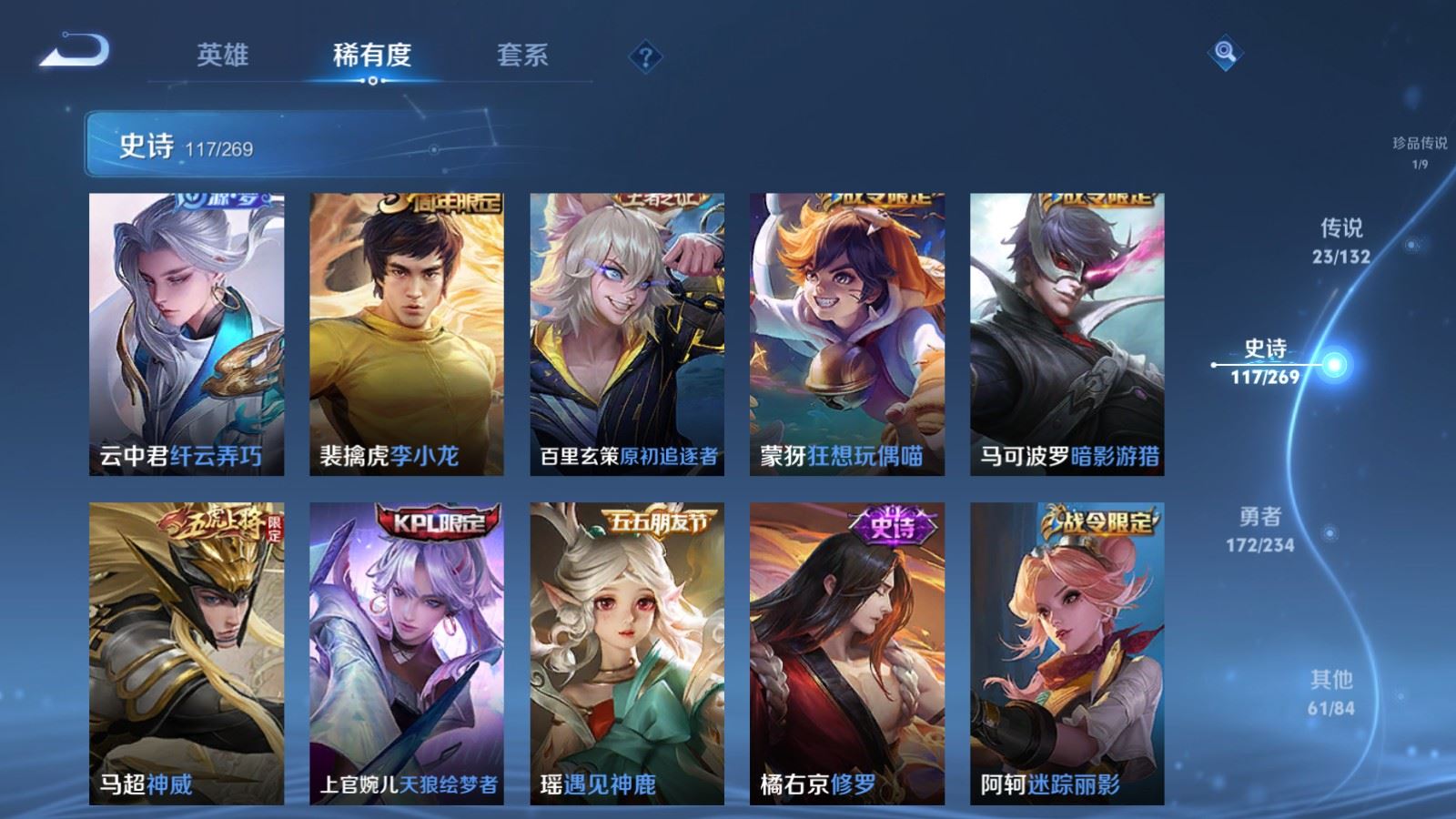 WZCMW4108379王者荣耀账号详情图16