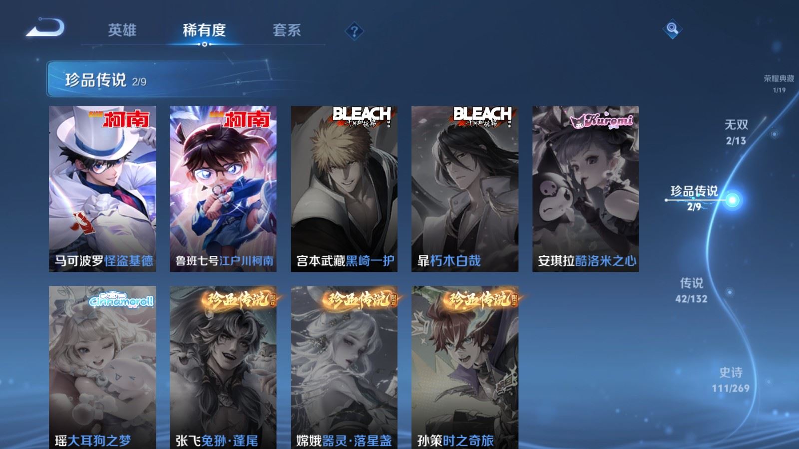 WZCMW4108377王者荣耀账号详情图13