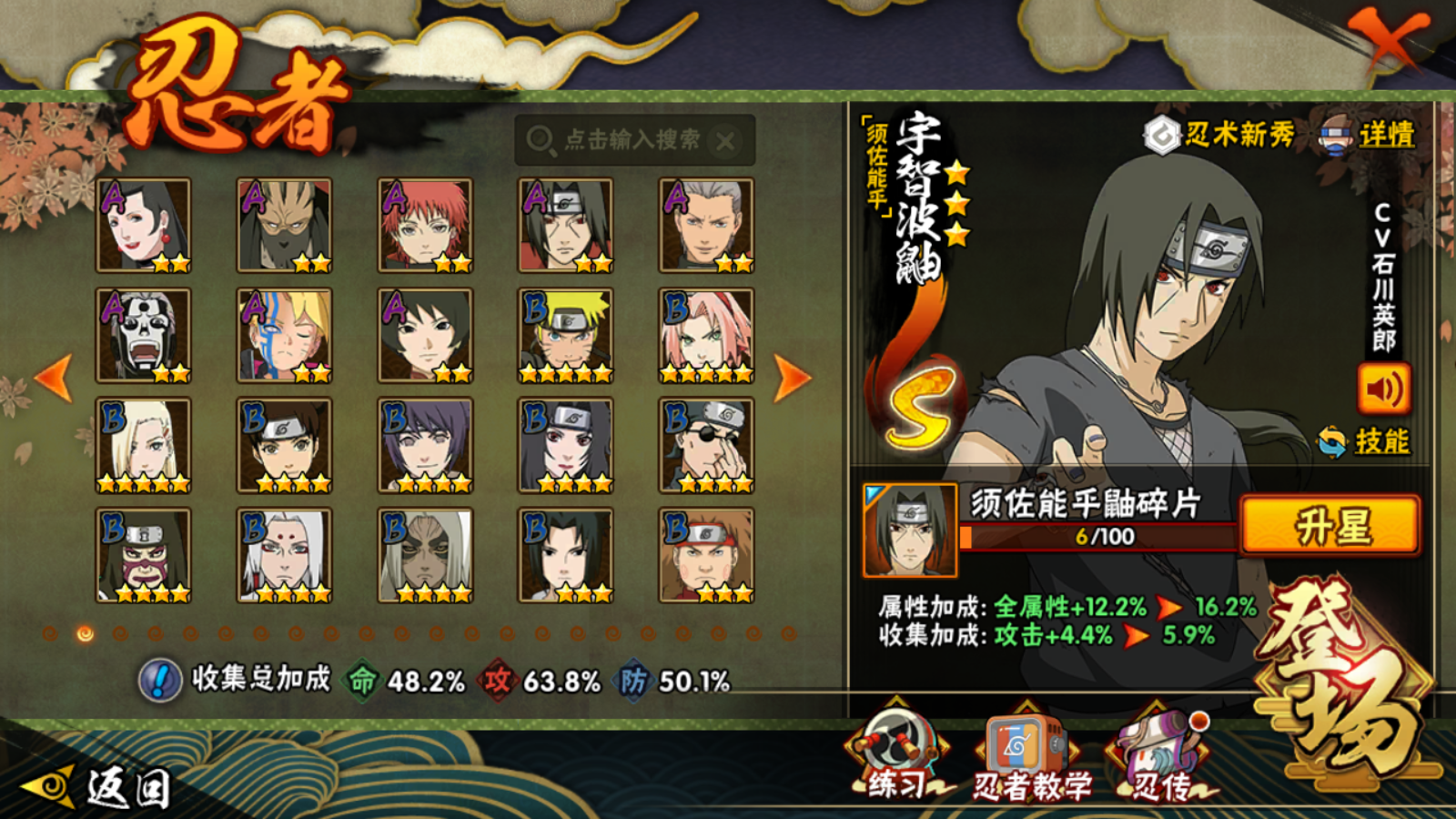 HYCMW47551火影忍者账号详情图8