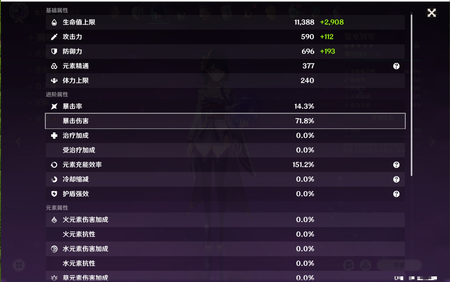 YSMK41844原神账号详情图26