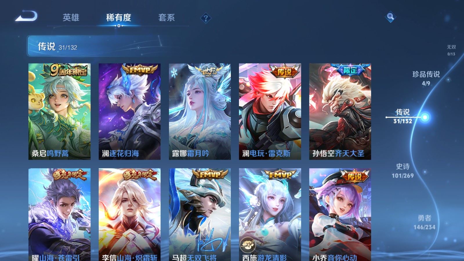 WZCMW4107272王者荣耀账号详情图8