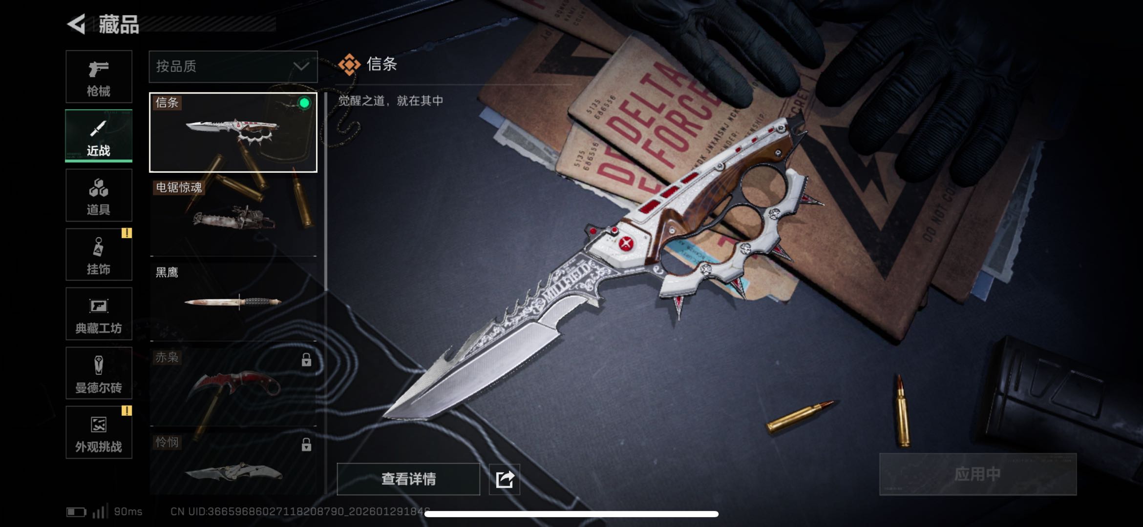 SJZCMW427857三角洲行动账号详情图6 SJZCMW427857三角洲行动账号详情图6