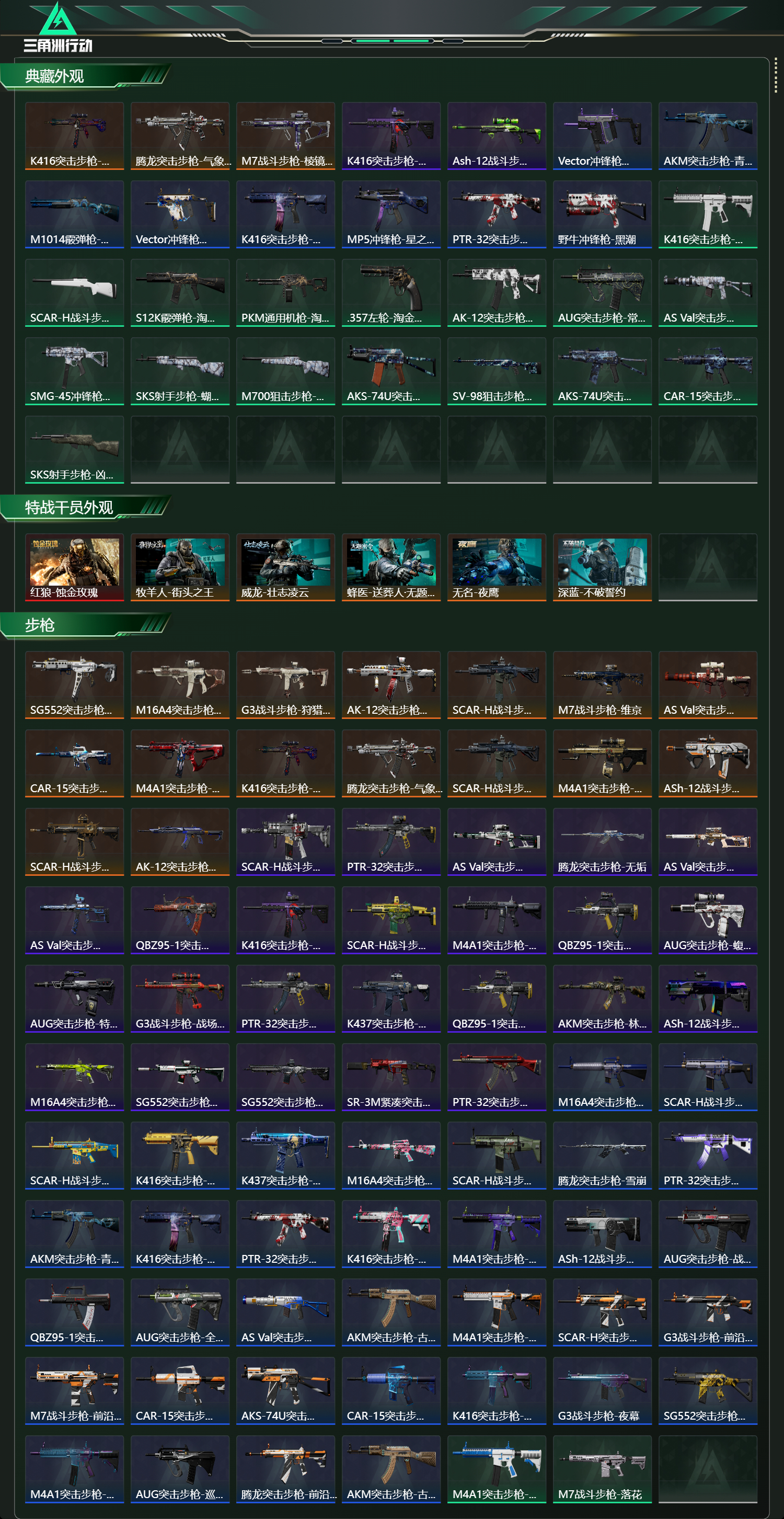 SJZCMW428048三角洲行动账号详情图13