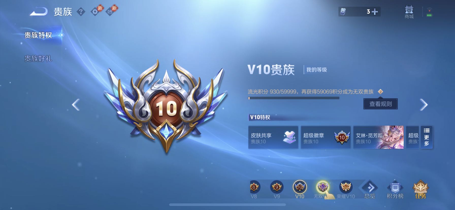 WZCMW4101386王者荣耀账号详情图5