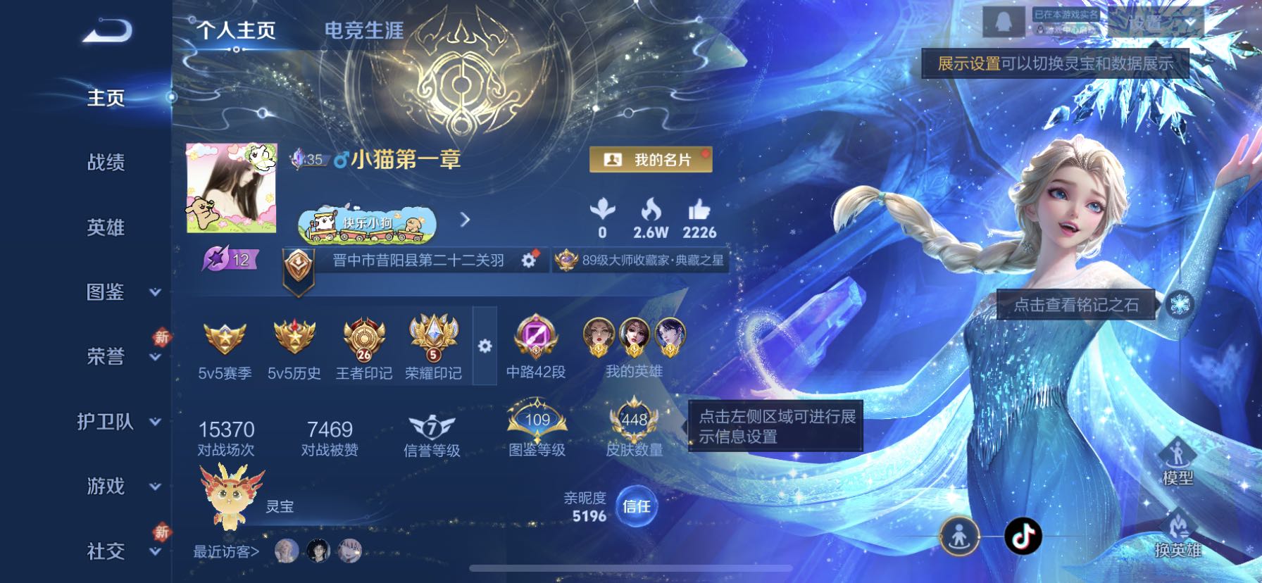 WZCMW4101380王者荣耀账号详情图2