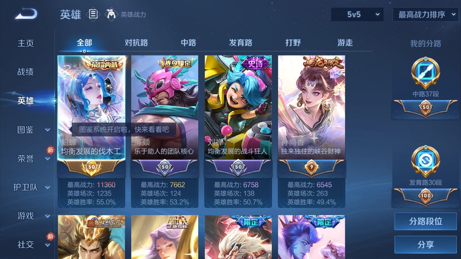 WZCMW4108377王者荣耀账号详情图3