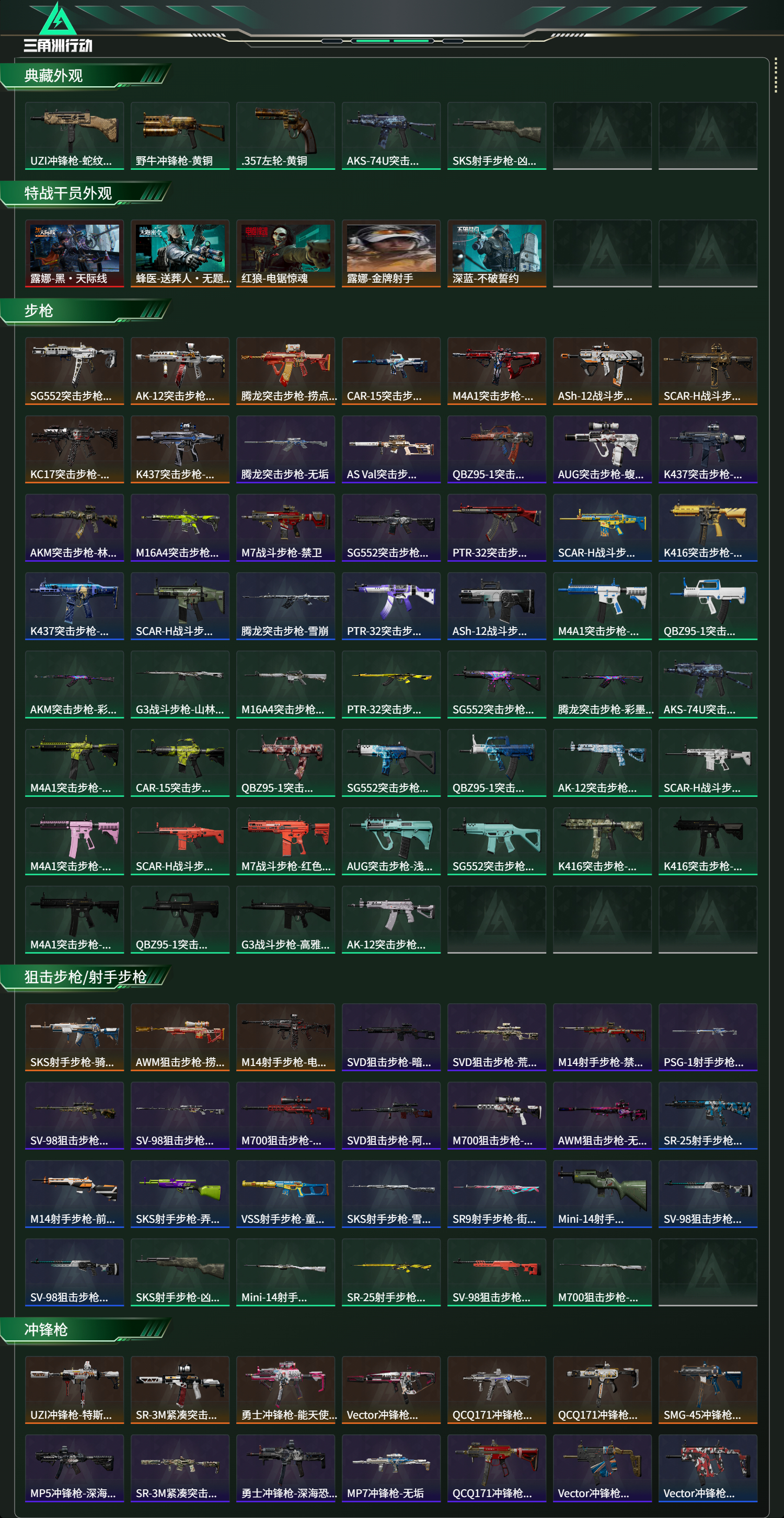 SJZCMW427964三角洲行动账号详情图9