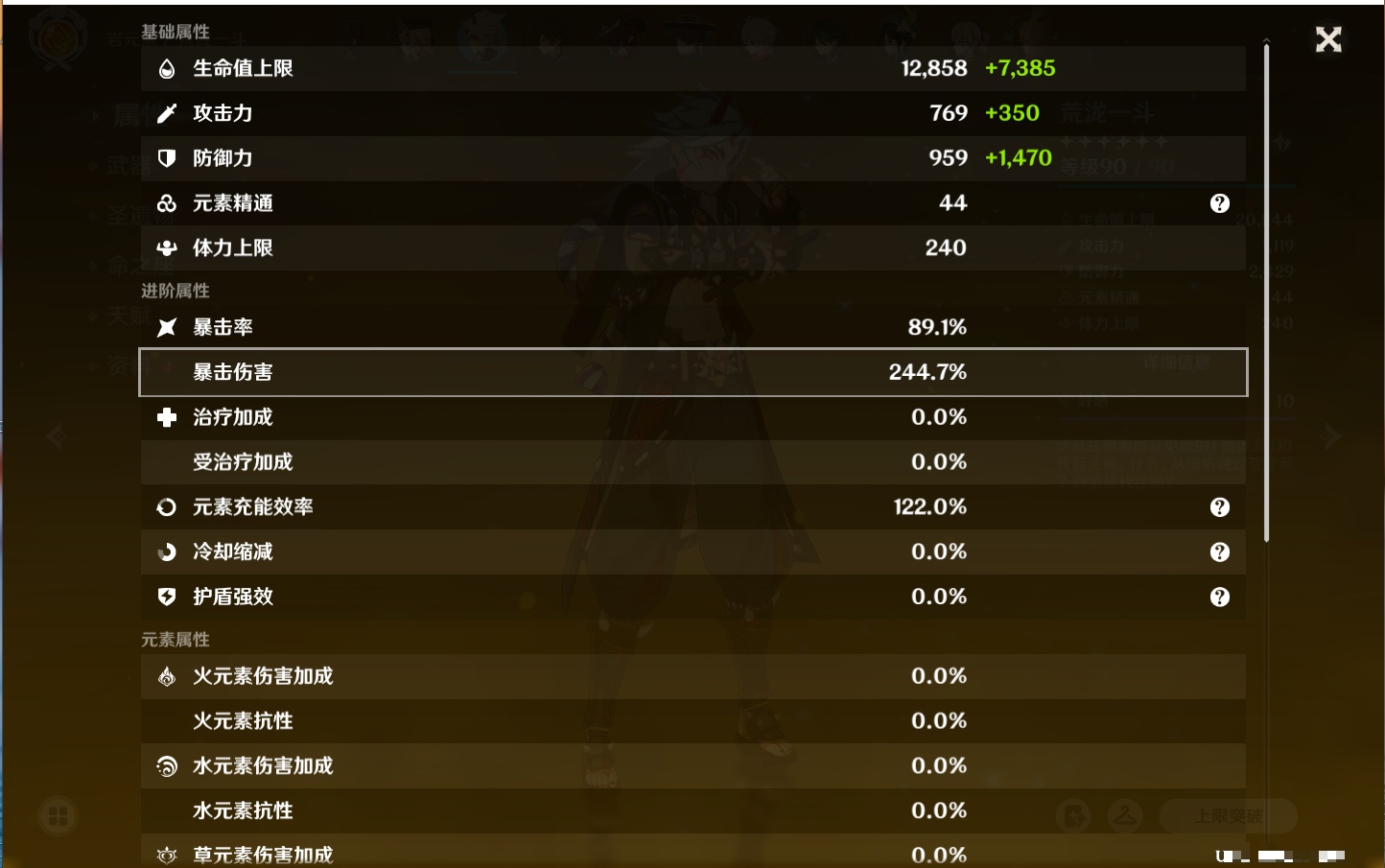 YSMK41842原神账号详情图69