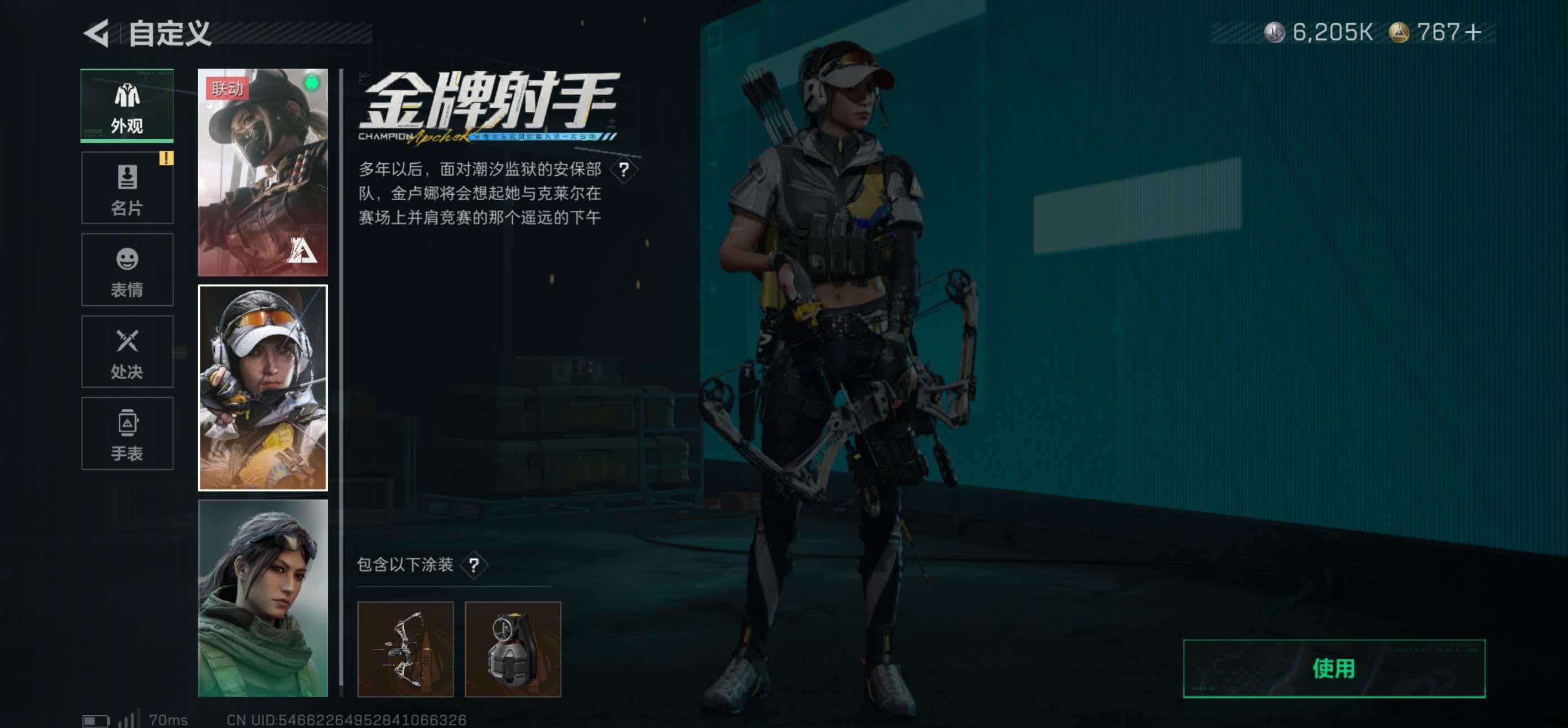 SJZCMW427902三角洲行动账号详情图3