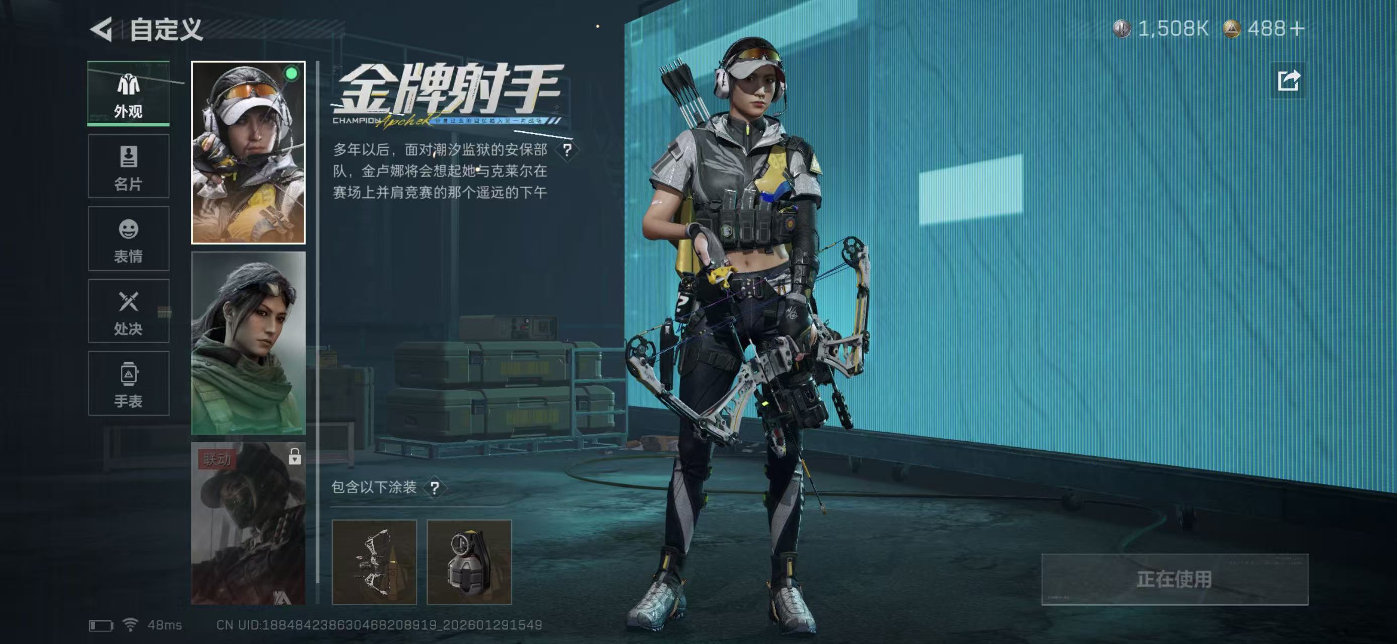 SJZCMW427954三角洲行动账号详情图7