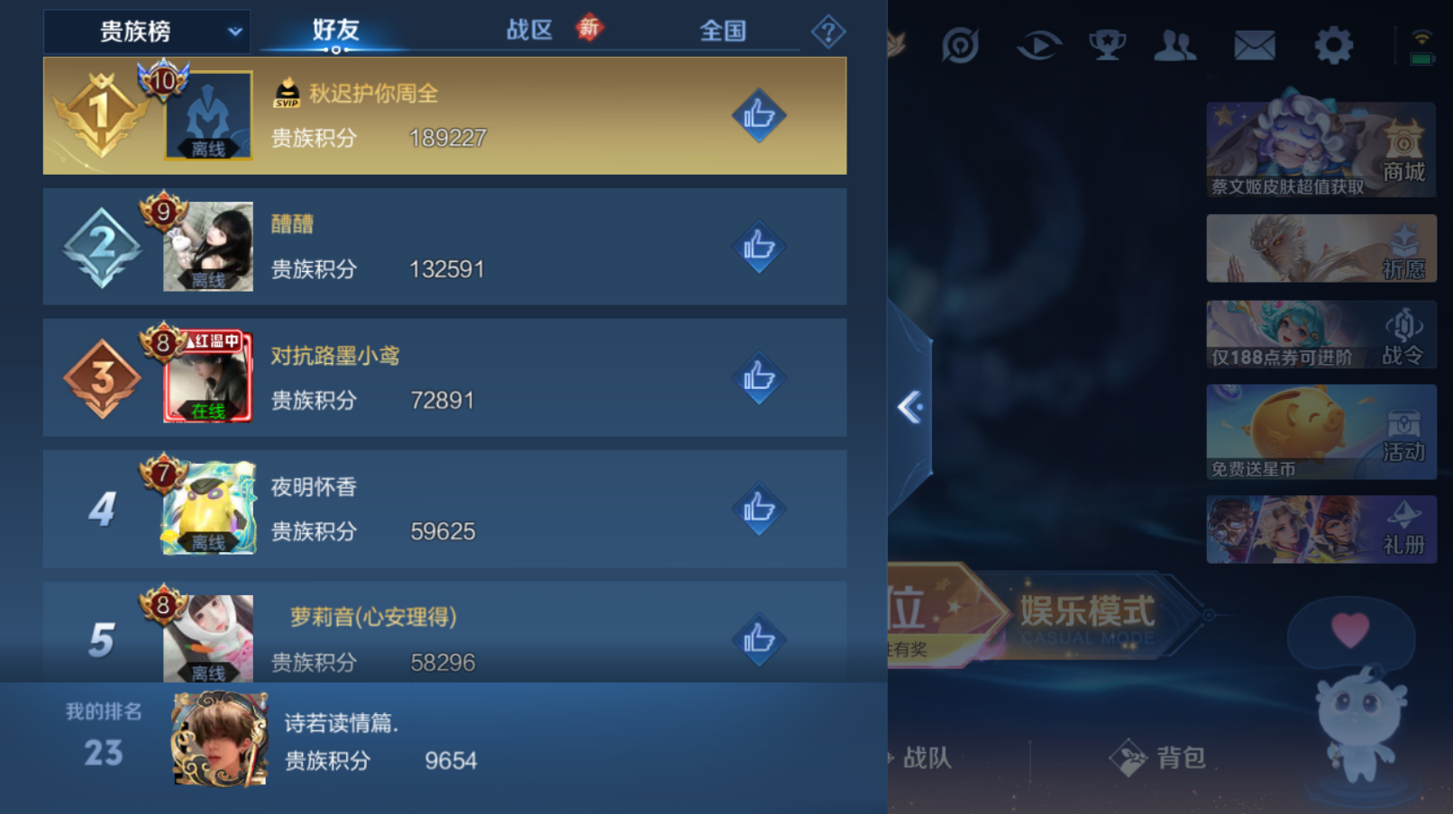 WZZM4113691王者荣耀账号详情图6