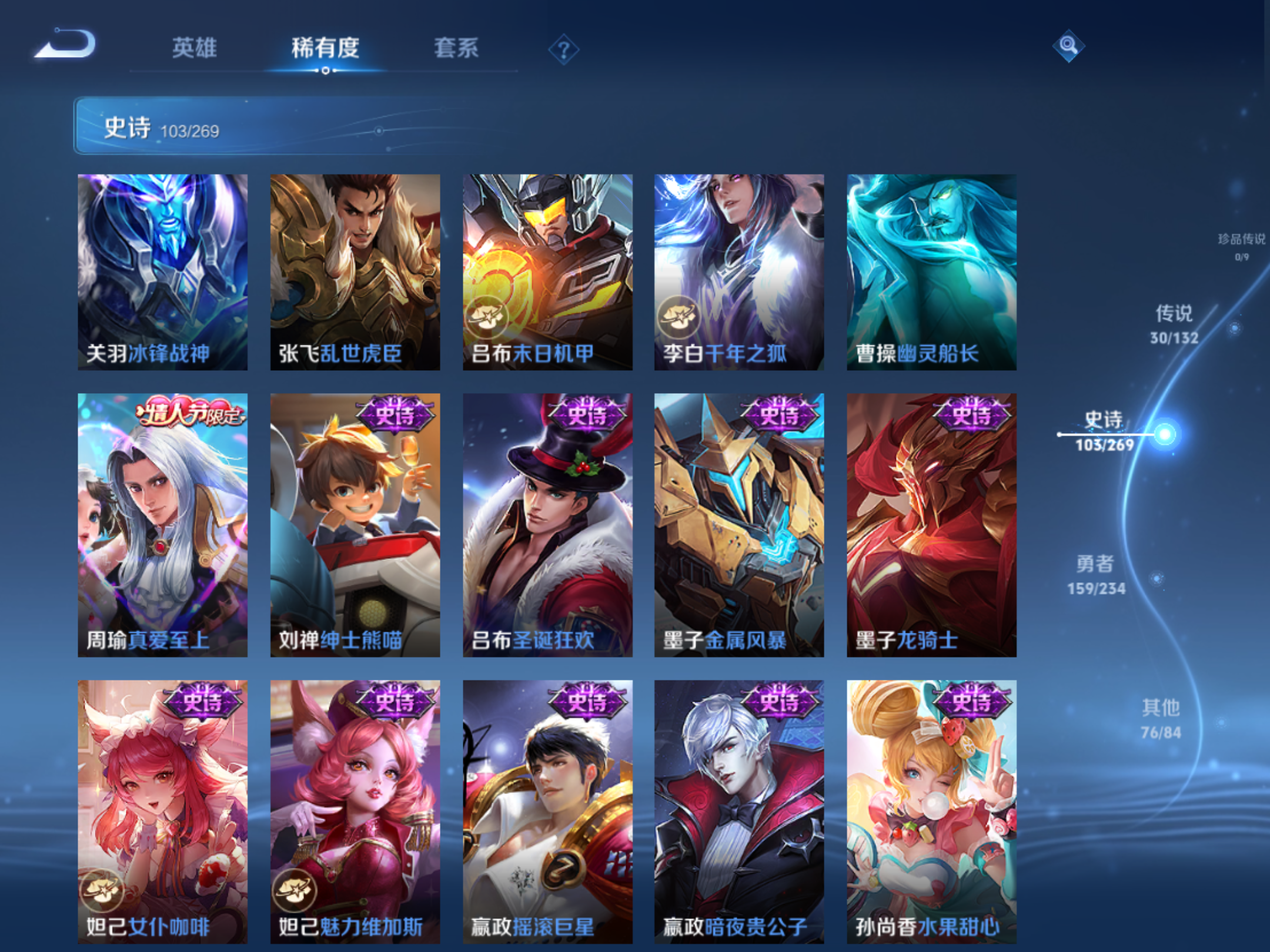 WZCMW4108385王者荣耀账号详情图17