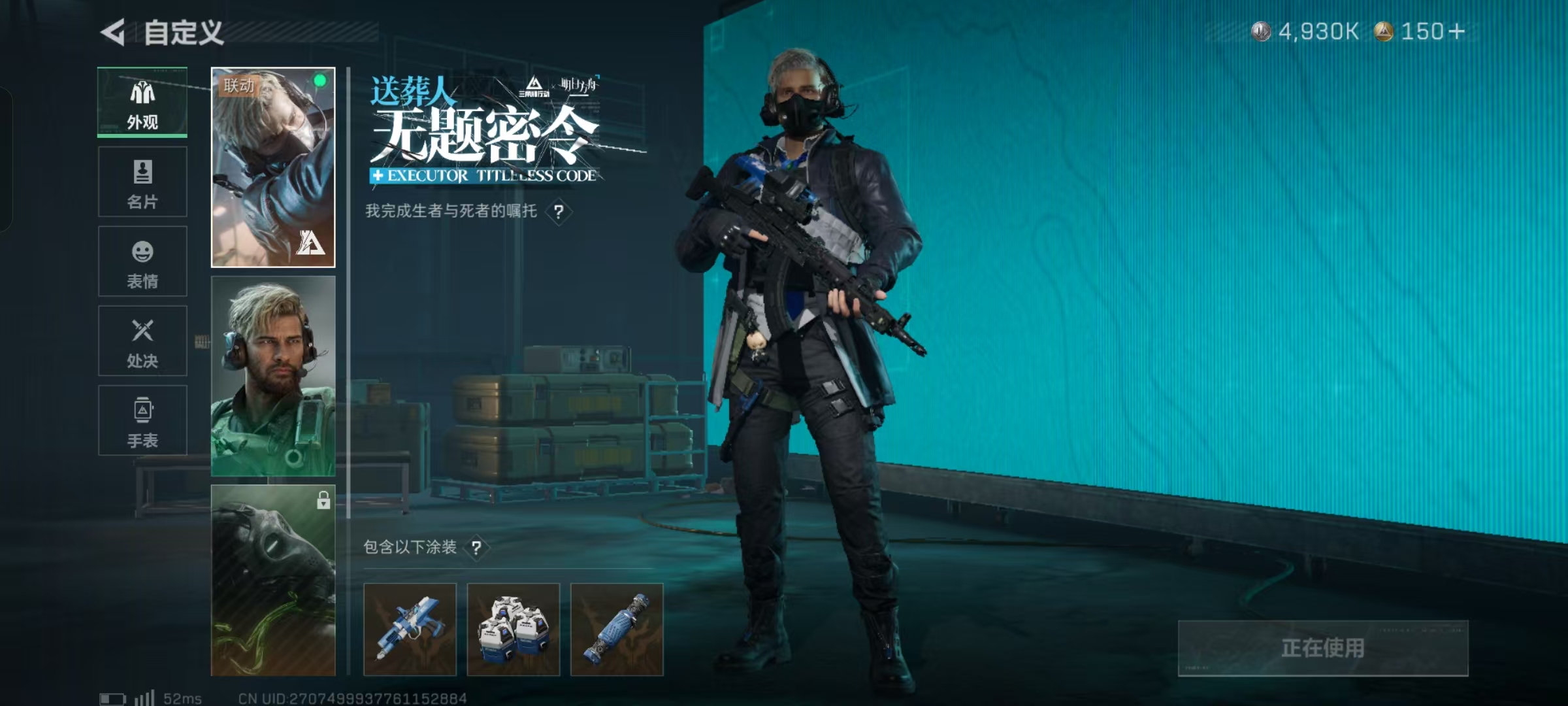 SJZCMW427888三角洲行动账号详情图3