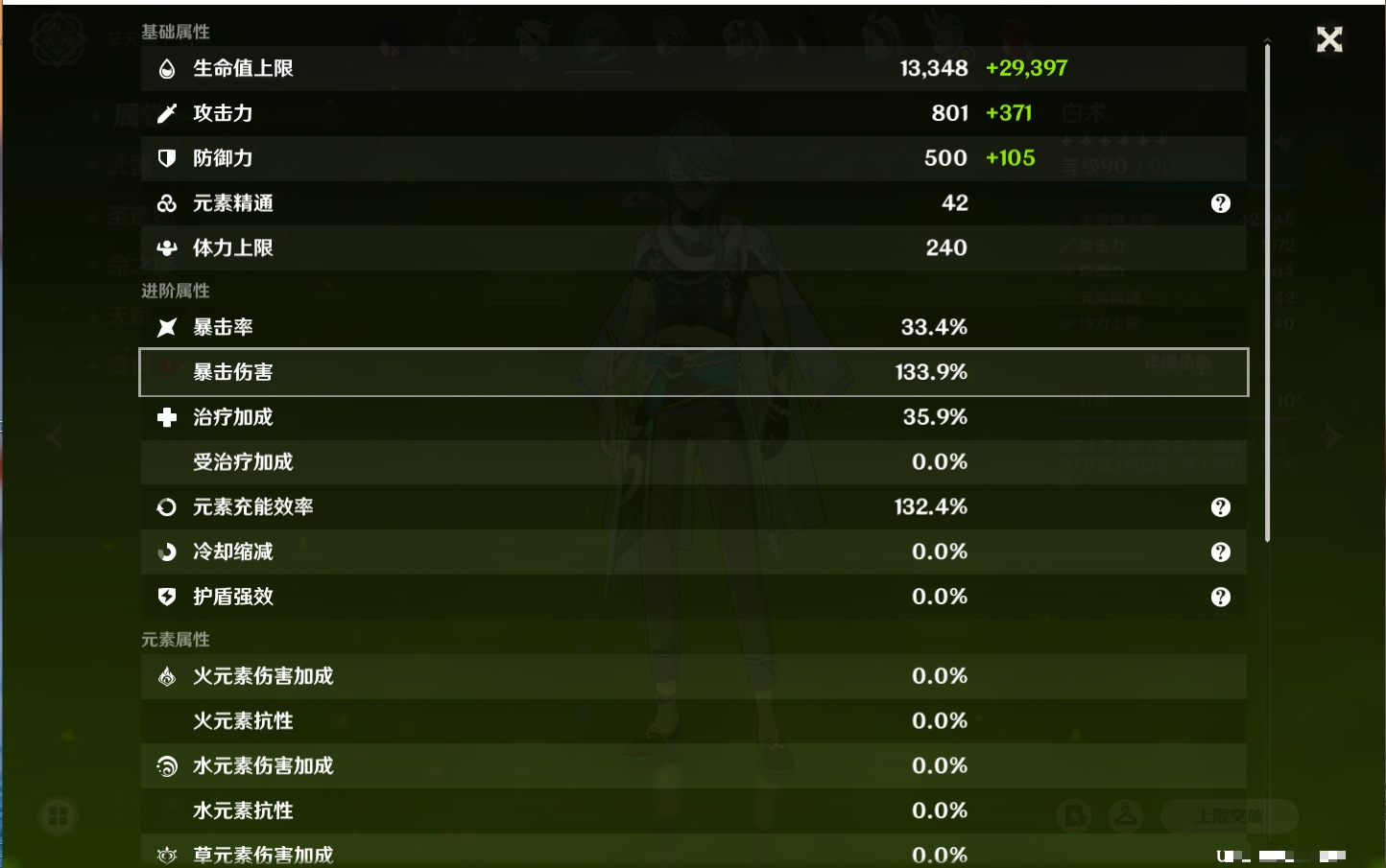 YSMK41842原神账号详情图23