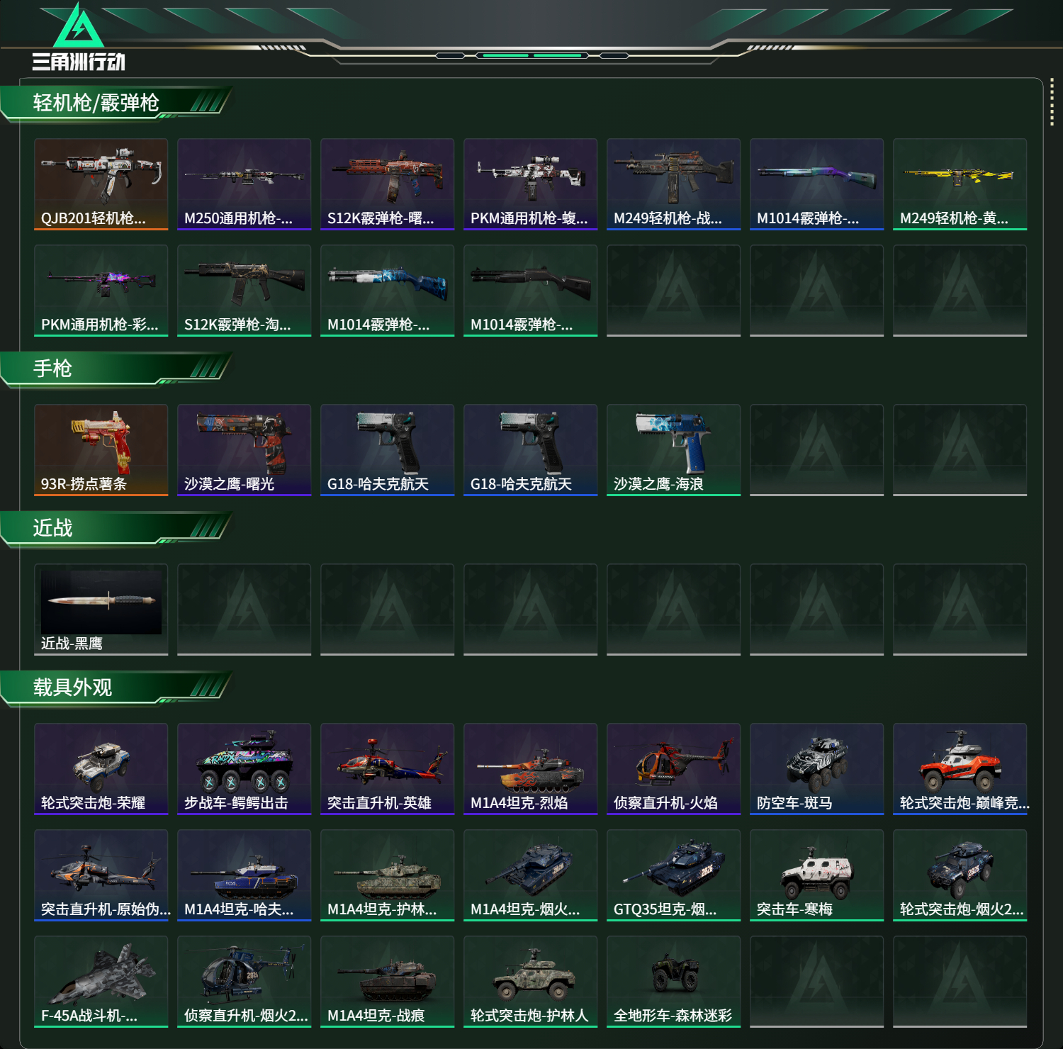 SJZCMW427931三角洲行动账号详情图8