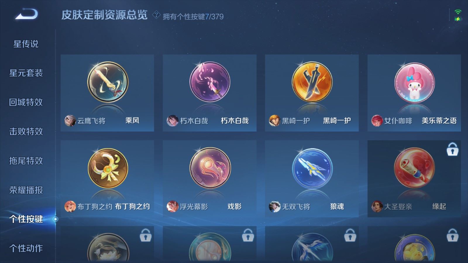 WZCMW4108153王者荣耀账号详情图20