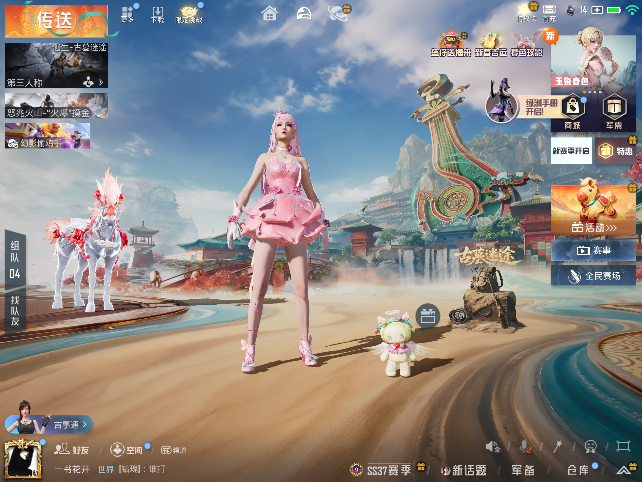 HPCMW457219和平精英账号详情图2