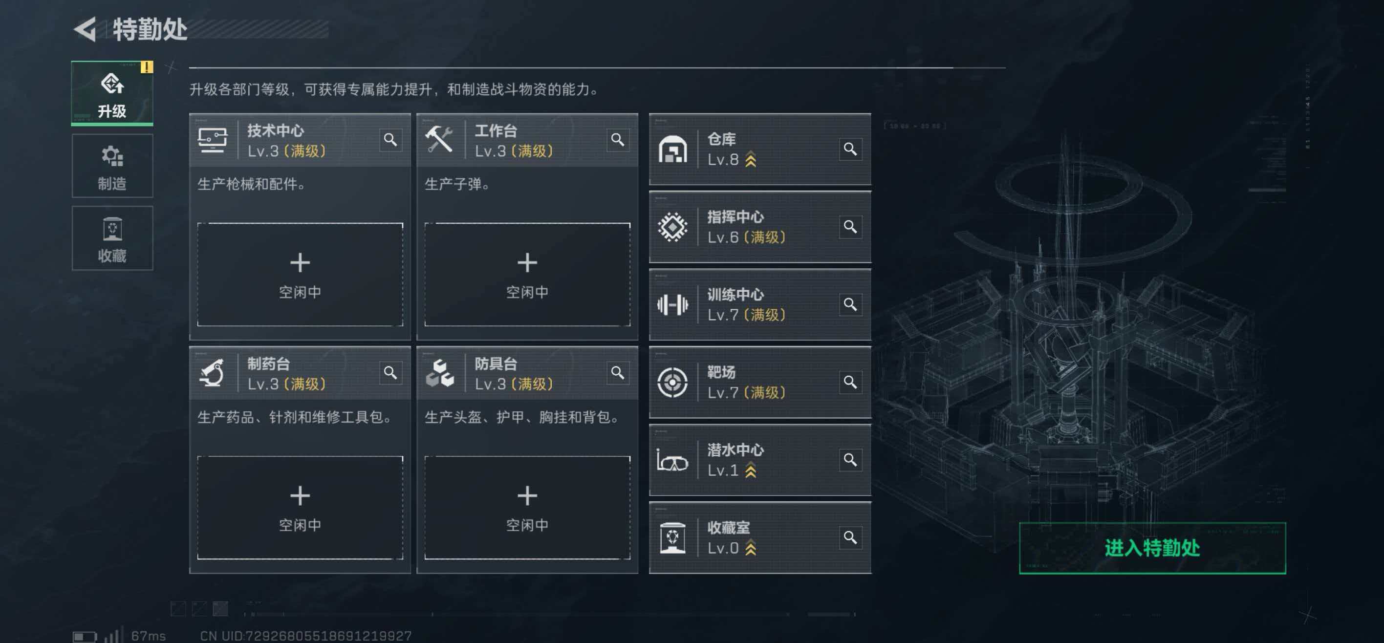 SJZCMW429081三角洲行动账号详情图6