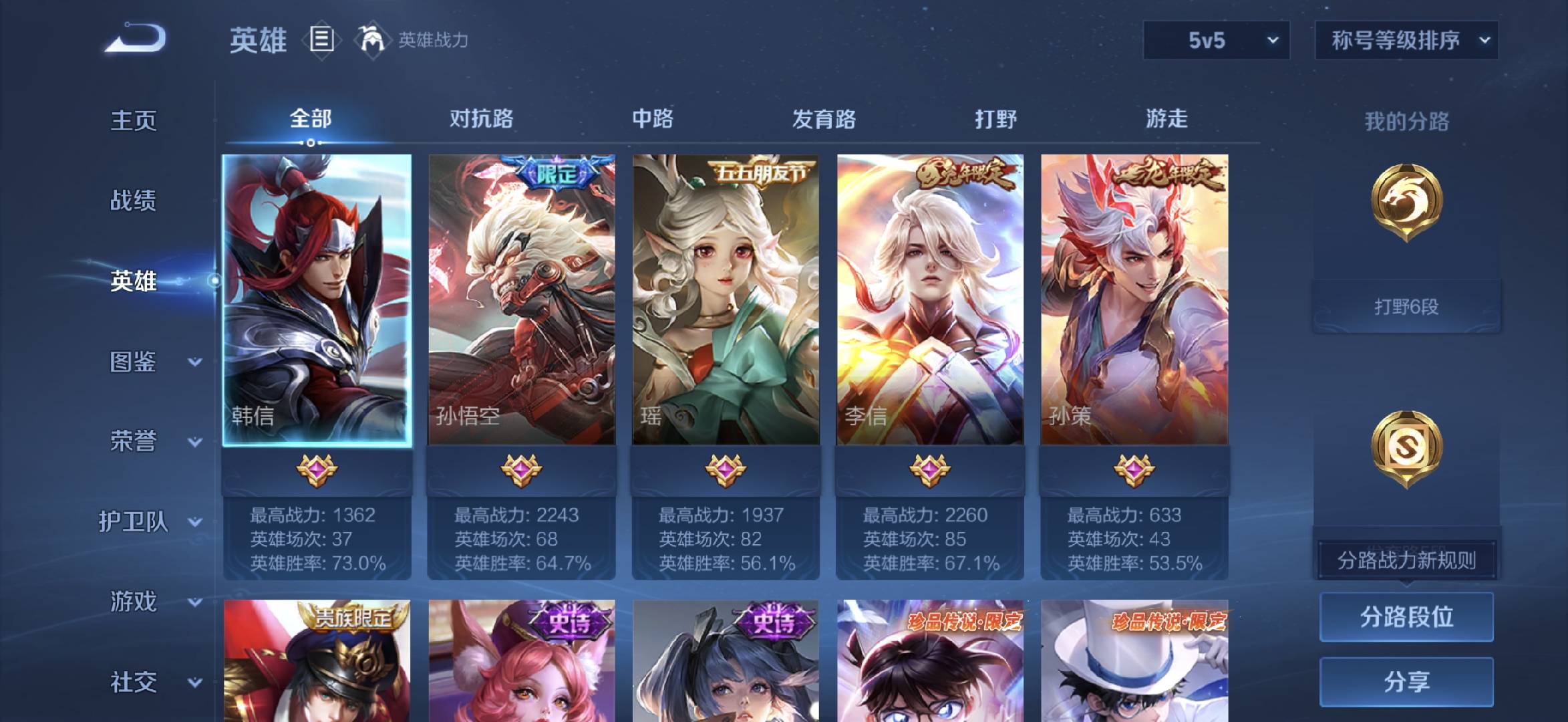 WZCMW4101411王者荣耀账号详情图4