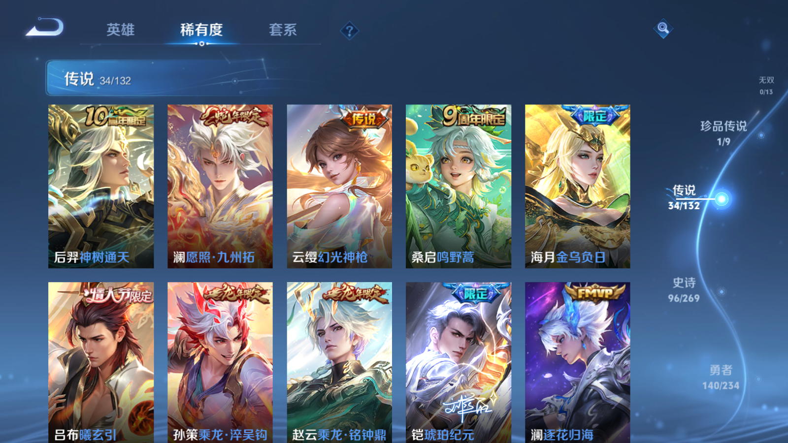 WZCMW4107248王者荣耀账号详情图8