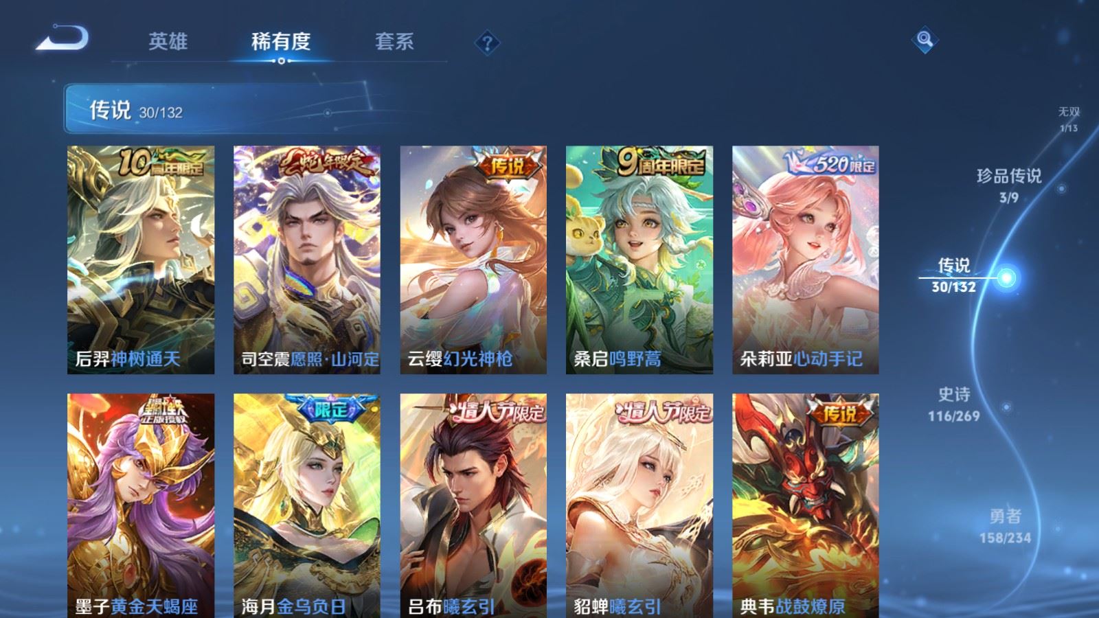 WZCMW4107242王者荣耀账号详情图8