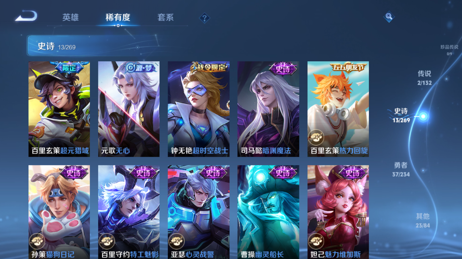 WZZM4113691王者荣耀账号详情图4