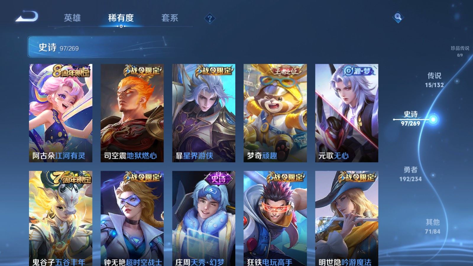 WZCMW4108149王者荣耀账号详情图11