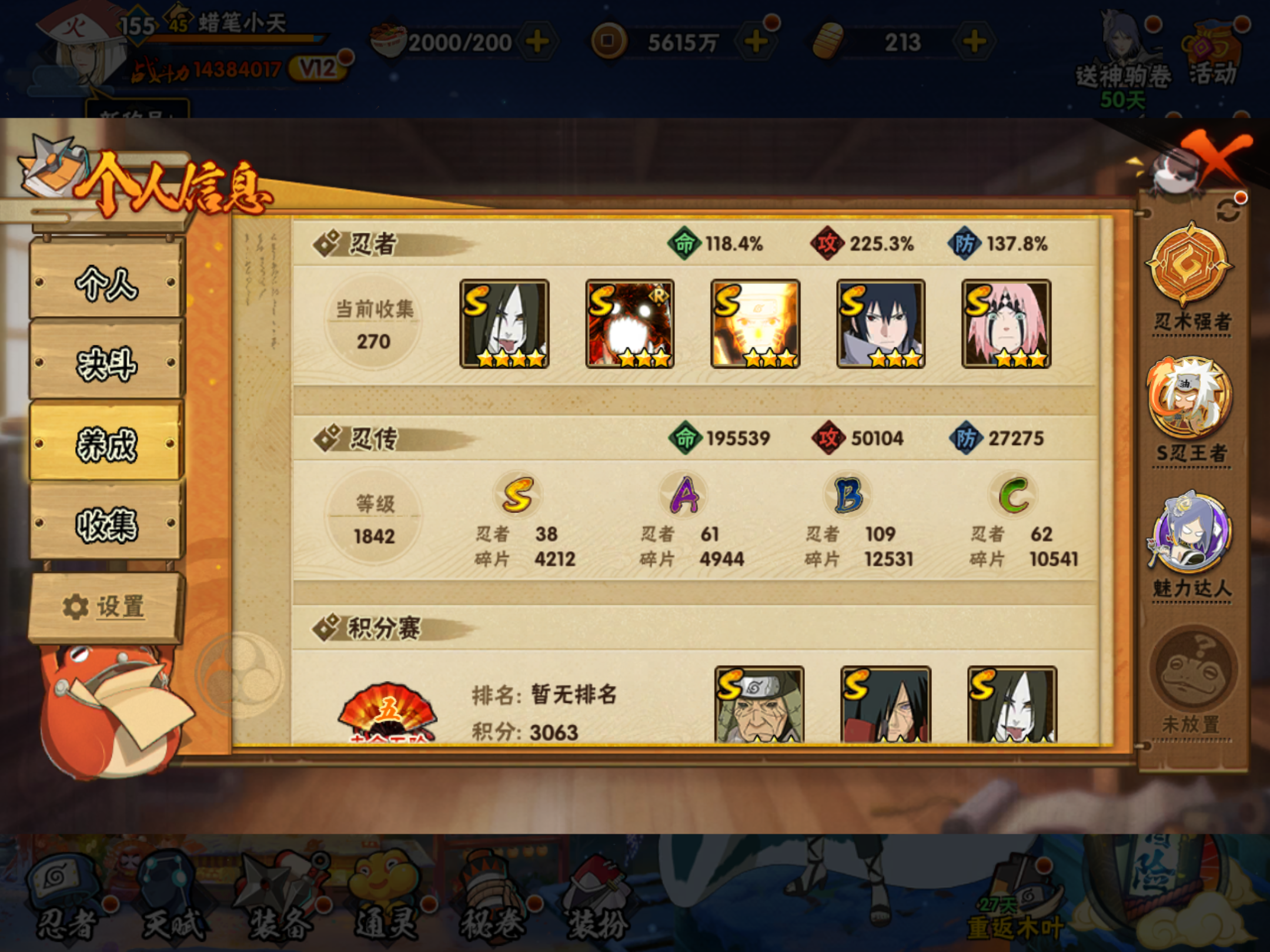 HYCMW47548火影忍者账号详情图6