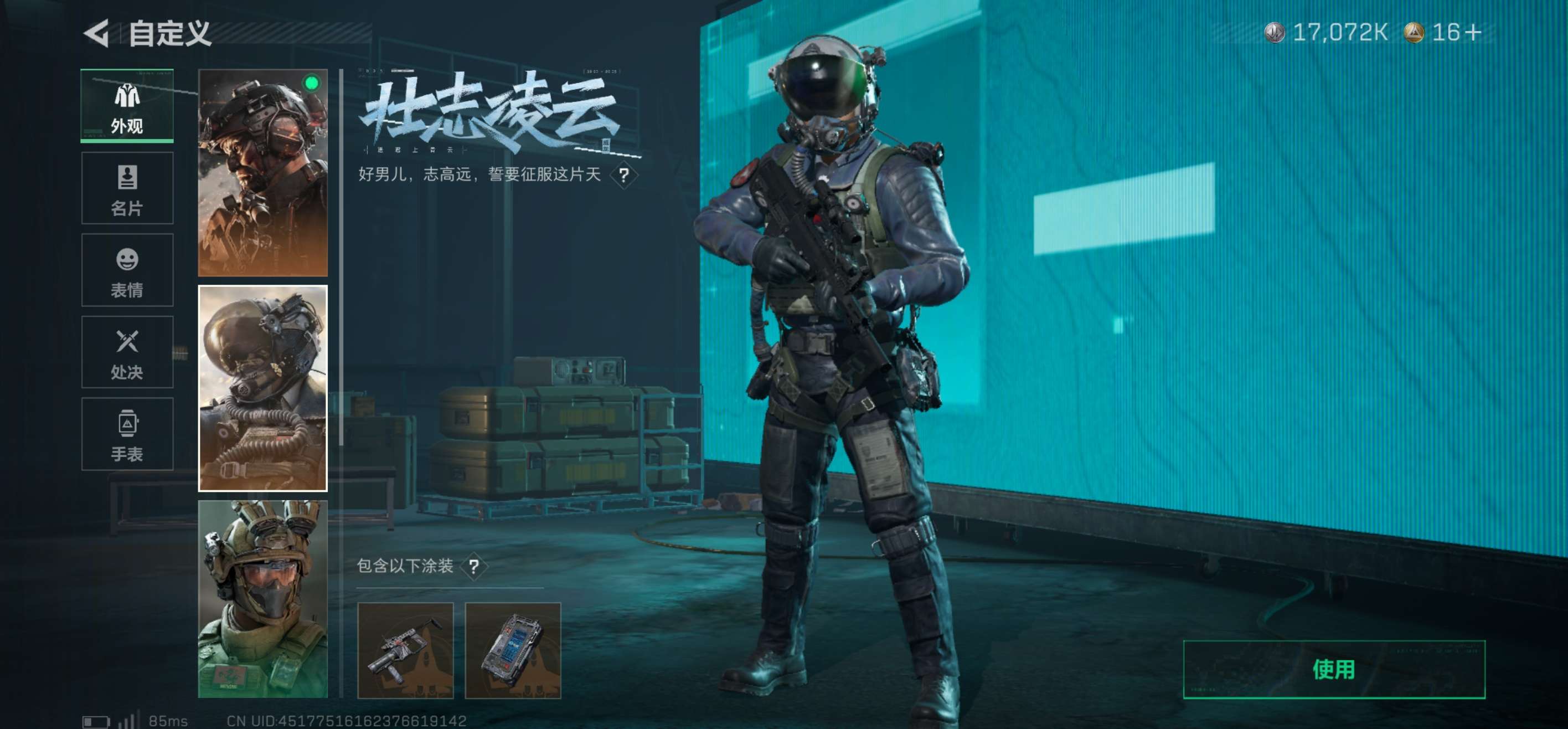 SJZCMW427866三角洲行动账号详情图12