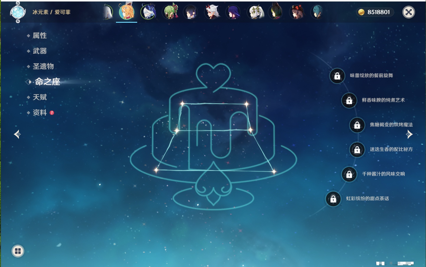 YSMK41847原神账号详情图41