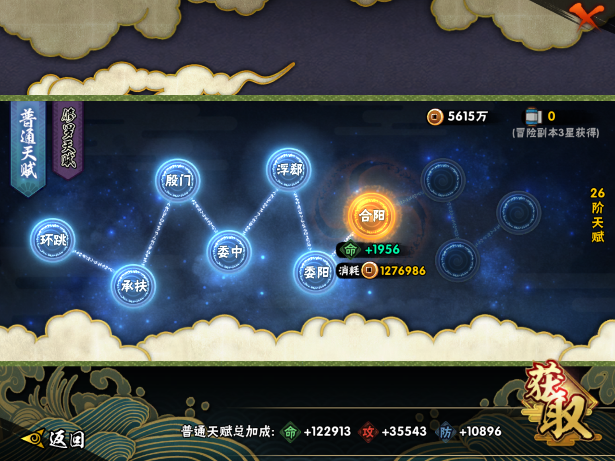 HYCMW47548火影忍者账号详情图13