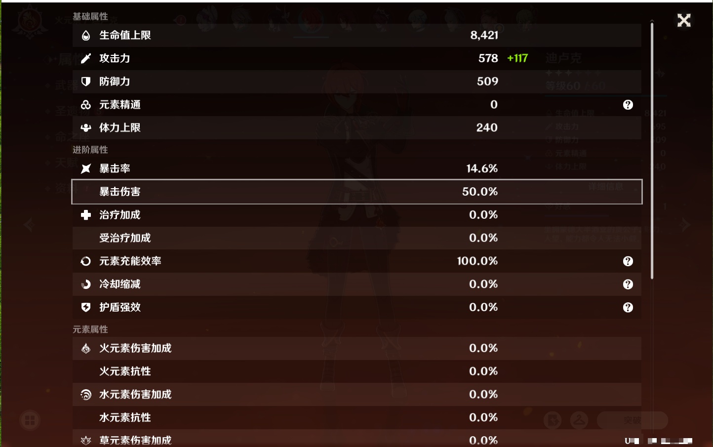 YSMK41844原神账号详情图48