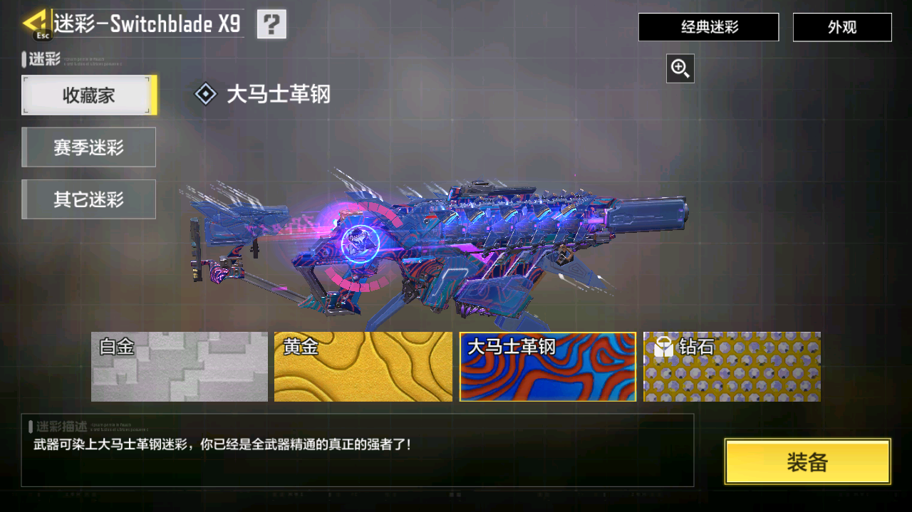 SMCMW40773使命召唤手游账号详情图33