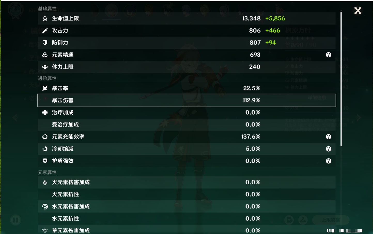 YSMK41844原神账号详情图23