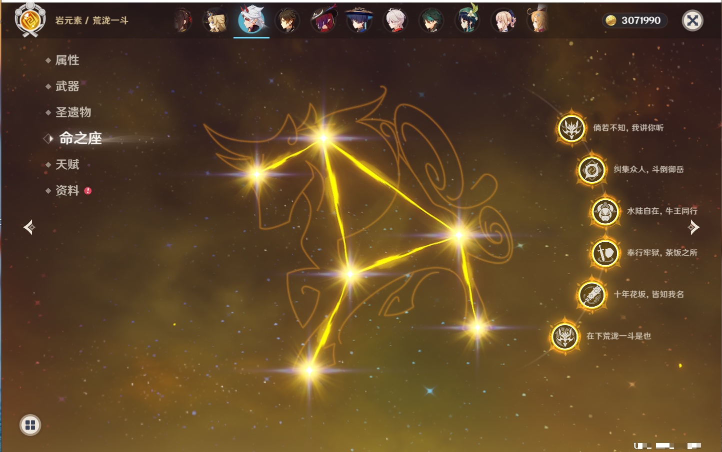 YSMK41842原神账号详情图25